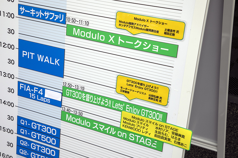 ブース内のステージではドライバーや関係者によるトークショーも開催