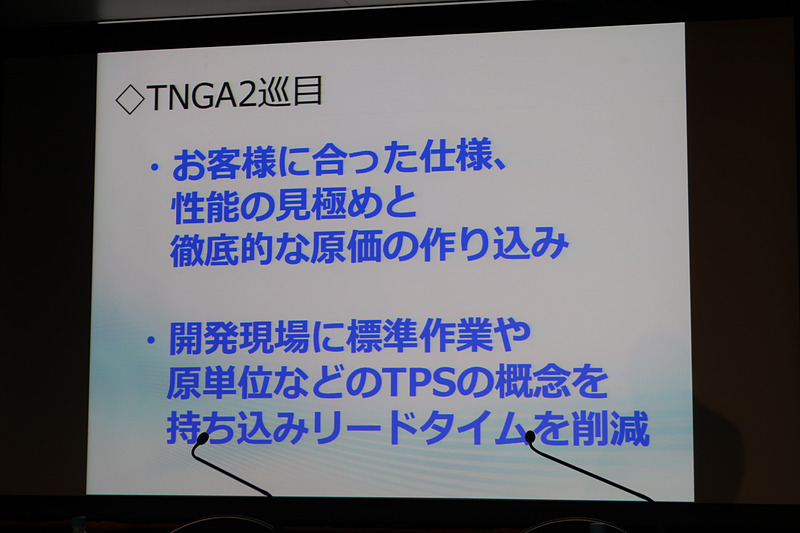 「TPS」と「原価低減」の取り組みにより、決算にも「トヨタらしさ」が現われはじめたという