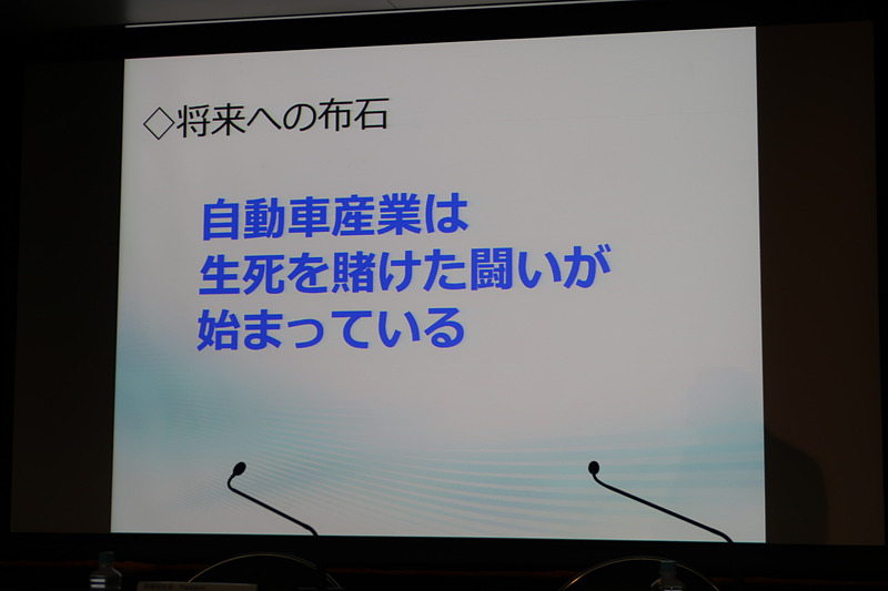 自身の「稼ぐ力」とアライアンスの強化によって「未知の世界での生死を賭けた闘い」に挑む