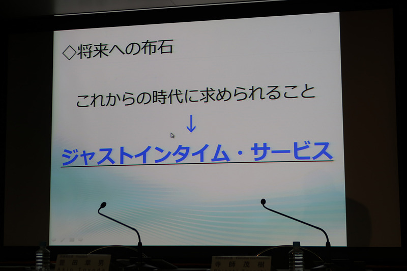 TPSと原価低減は「未来を生き抜くためにこそ必要」