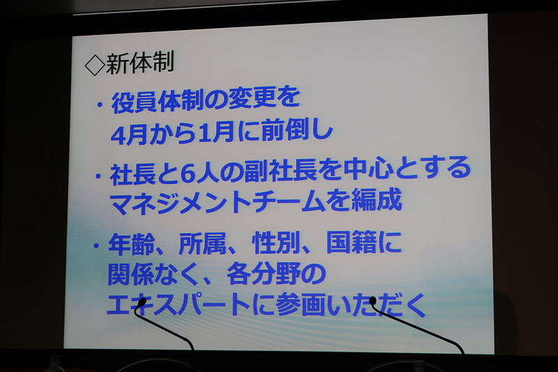 1月から豊田氏と6人の副社長を中心とするマネージメントチームを編成