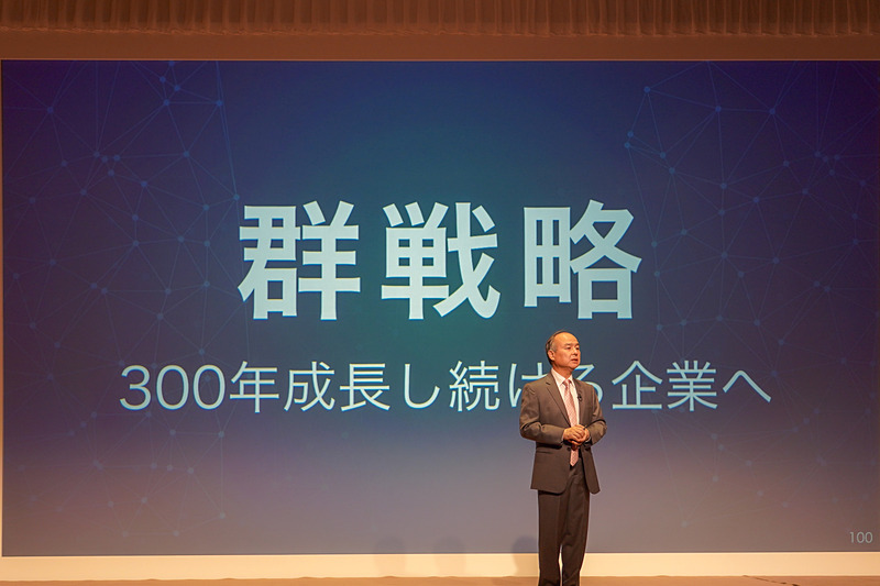 最後は群戦略でまとめ