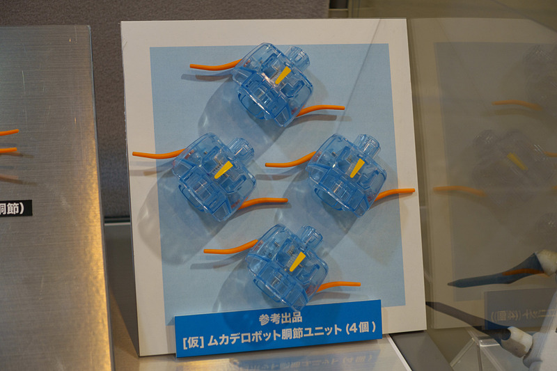 ムカデロボット工作セットの延長パーツ（参考出品）