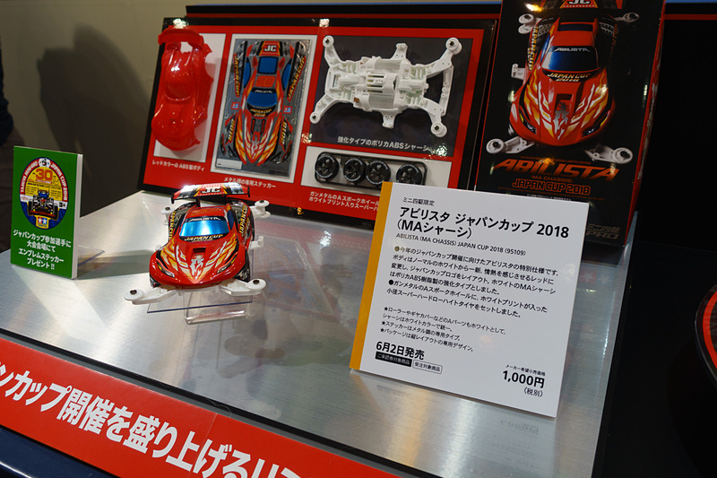 ジャパンカップが30周年。30周年記念モデルの展示や、30周年記念のデザインコンテストが告知されていた