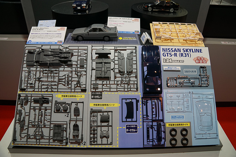 24分の1スケールモデル「スカイライン GTS-R（R31）」