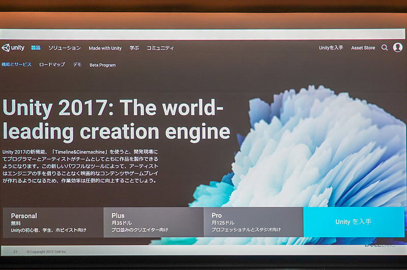 黒田氏の講演資料