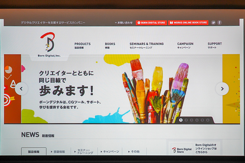 黒田氏の講演資料