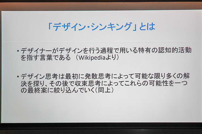黒田氏の講演資料