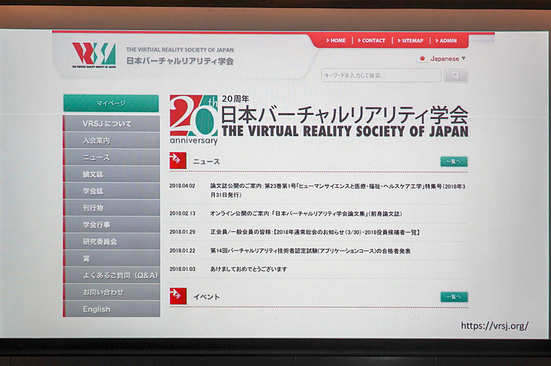 黒田氏の講演資料