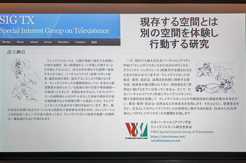 黒田氏の講演資料