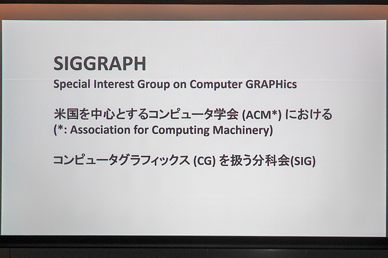 黒田氏の講演資料