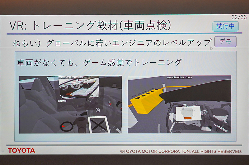 xRをサービスエンジニアの教育などに利用