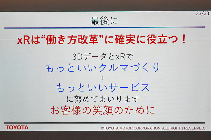 xRは働き方改革に役立つ