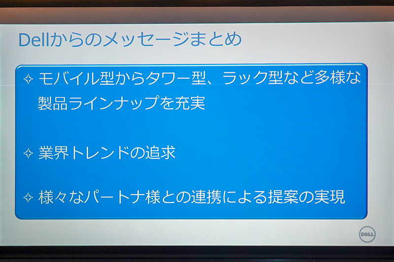中島氏の講演資料