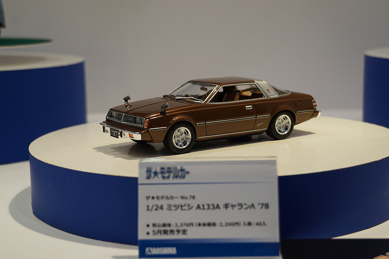 「1/24 ミツビシ A133A ギャランΛ '78」2200円（税別）2018年5月発売予定