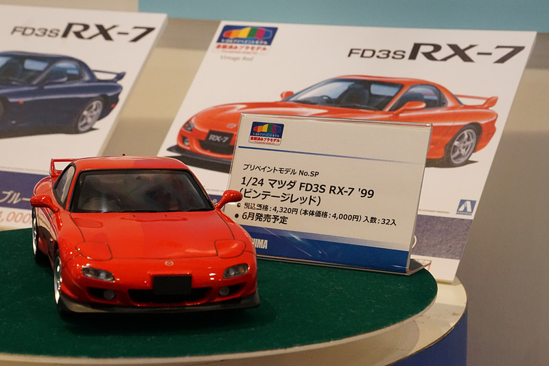 塗装済みプラモデル「1/24 プリペイントモデル」シリーズ