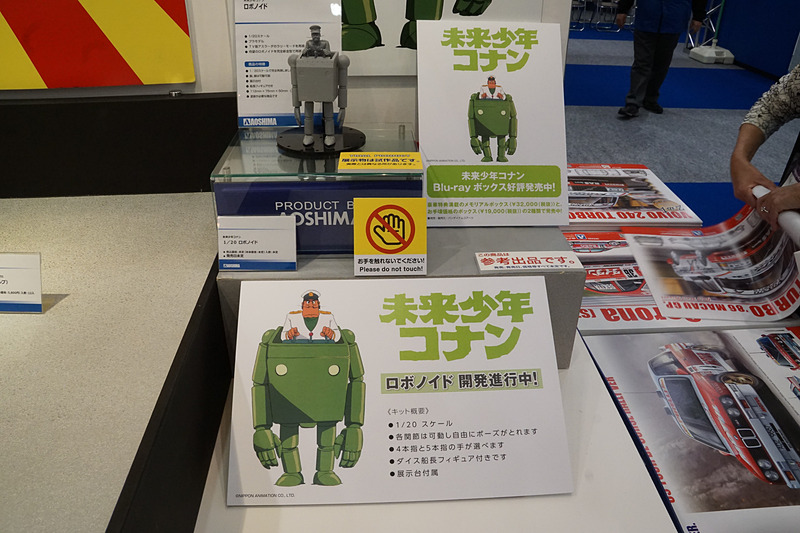 「未来少年コナン」に登場するロボノイドのスケールモデル