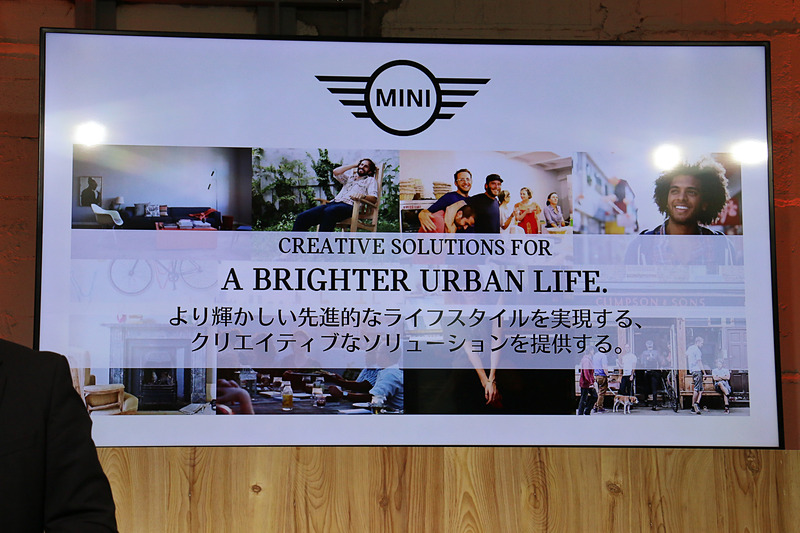 MINIの活動指針である「CREATIVE SOLUTIONS FOR A BRIGHTER URBAN LIFE.」