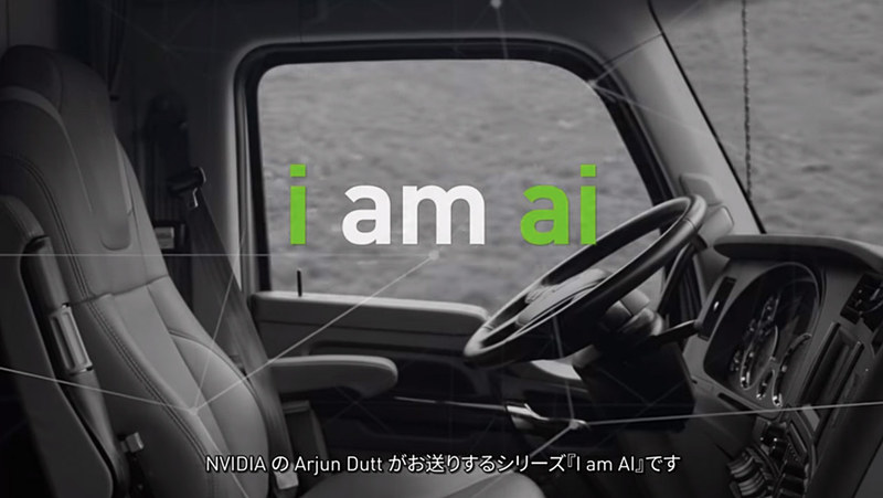 I am AI Docuseries, Episode 2: AIで長距離輸送に革新をもたらす - PACCARの1シーン