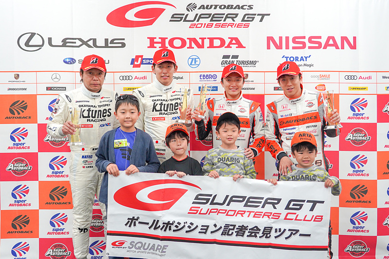 ポールポジション記者会見ツアーの子供達と記念撮影