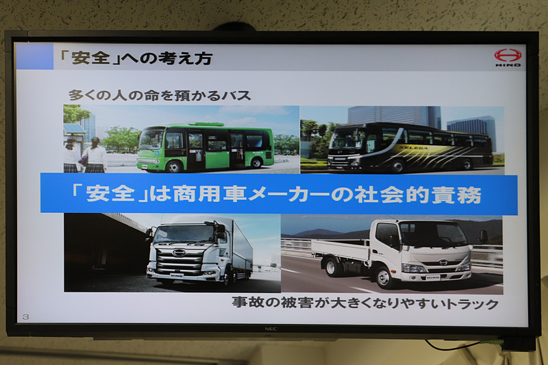 安全への考え方