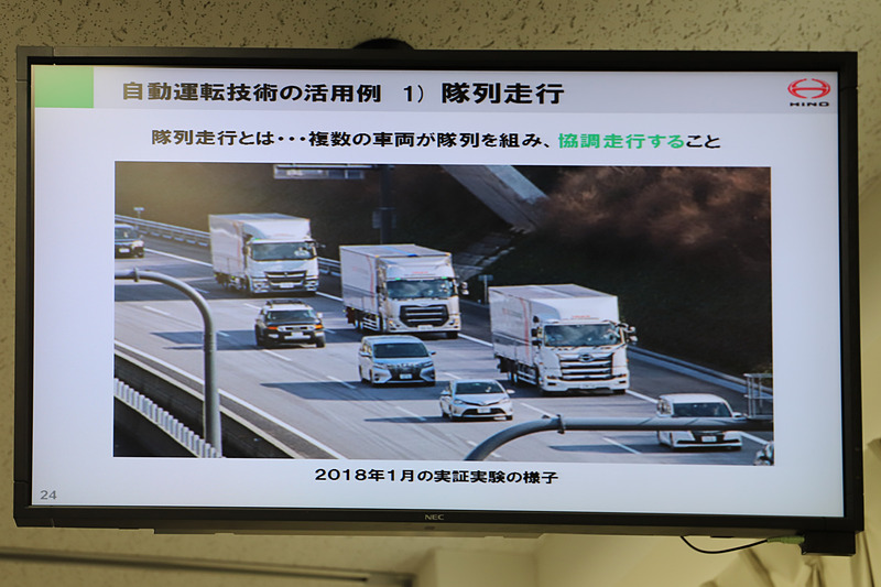 自動運転技術の活用例「隊列走行」
