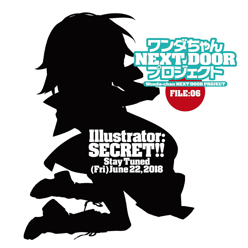 「ワンダちゃんNEXT DOOR プロジェクト」のパブリシティ用として公開されたイラスト“Type:SECRET!!”