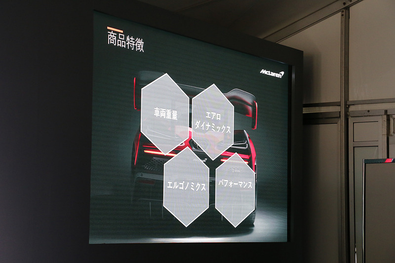 マクラーレン セナの特徴を4つの属性別に解説