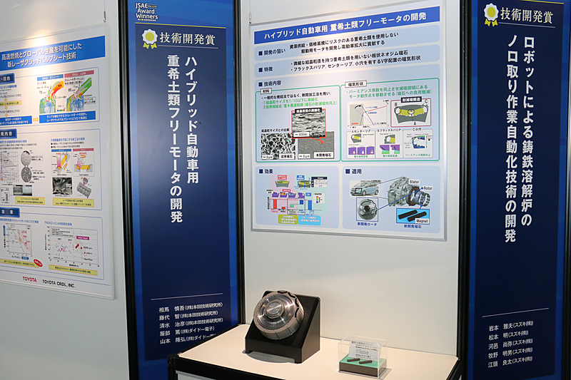 5月23日に開幕した「人とくるまのテクノロジー展 2018 横浜」の会場の様子