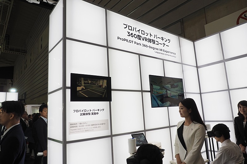 プロパイロット パーキングの360度VR体験コーナー
