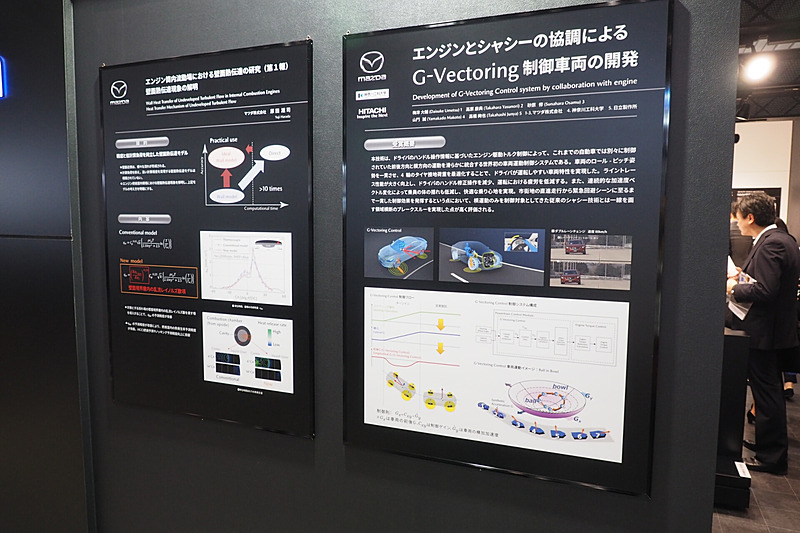 「SKYACTIV ビークル・アーキテクチャー」の説明