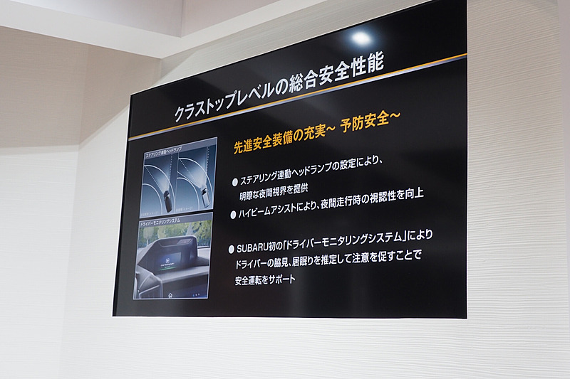 新型フォレスター（北米仕様）と搭載安全技術