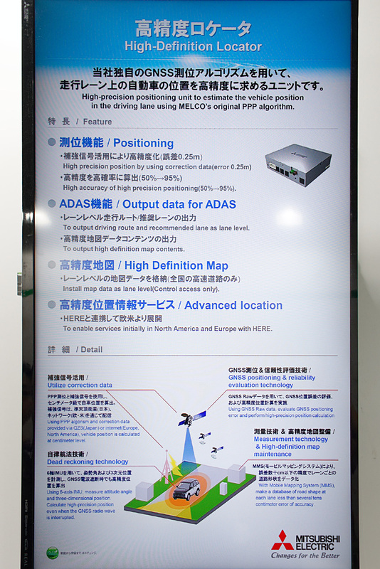さまざまなセンサーと組み合わせることで、自動運転につながる機能を実現する。この高精度ロケータは本体の設置方法の自由度も高く、車両の設置スペースに合わせて縦、横、斜め、どの向きで設置しても正しく動作するという