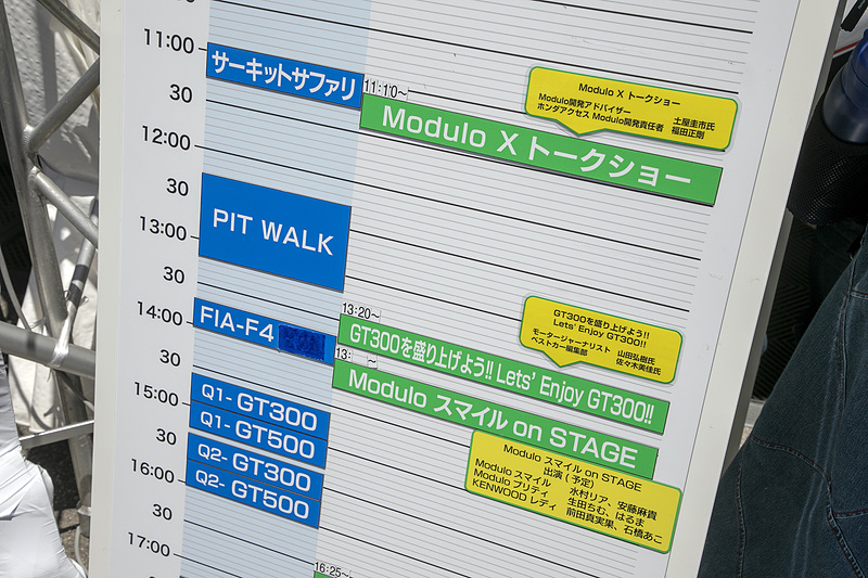 Modulo関係のステージは土曜日だけで3回あり、どれも人気