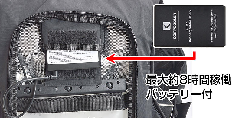 ベスト背面にポンプ、バッテリー、冷却水入りのケースをレイアウトするスタンドアローンタイプ