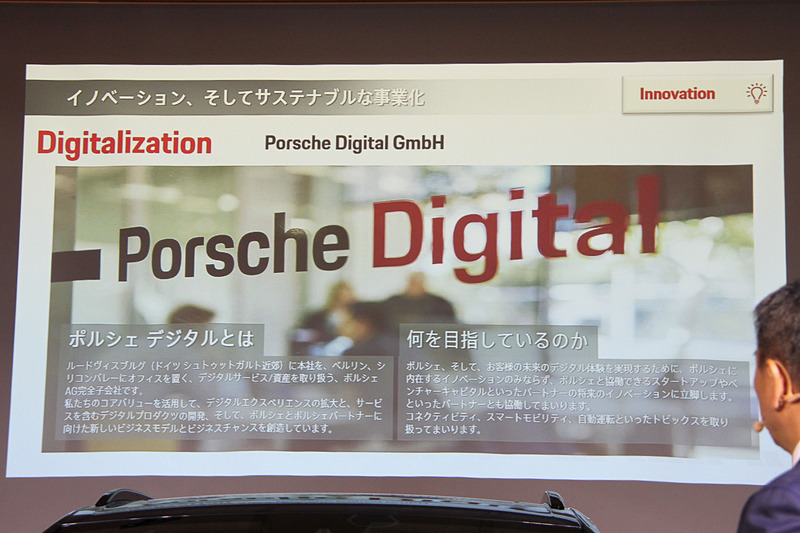 「ポルシェ デジタル」ではコネクティビティ、スマートモビリティ、自動運転などの技術開発を行なっている