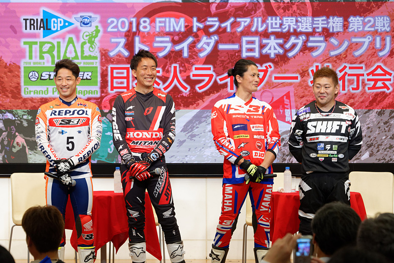 「トライアル世界選手権 日本グランプリ」に参戦する4人のライダーがトークショー。左からRepsol Honda Teamの藤波貴久選手、HRC CLUB MITANIの小川友幸選手、YAMAHA FACTORY RACING TEAMの黒山健一選手、YSP京葉×KEN OKUYAMA RACINGの野崎史高選手