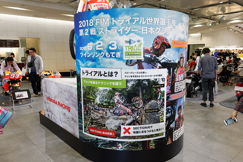 ホンダ ウエルカムプラザ青山の中に設置されたトライアル関連のPR展示