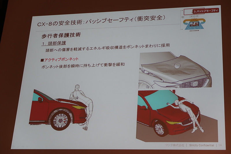 「アクティブボンネット」「S字カウル構造」「ロアスティフナー」などを使って歩行者に対するダメージを軽減