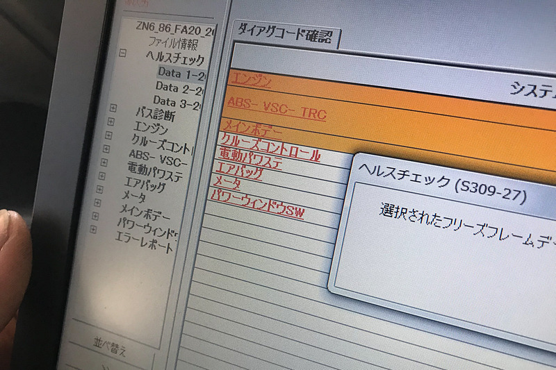 悲鳴を上げる愛機をメカニックさんにチェックしてもらうと、クラッシュの影響によるエラーが……
