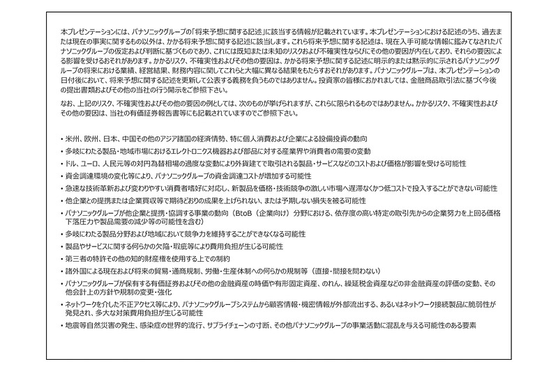 そのほかのプレゼンテーション資料