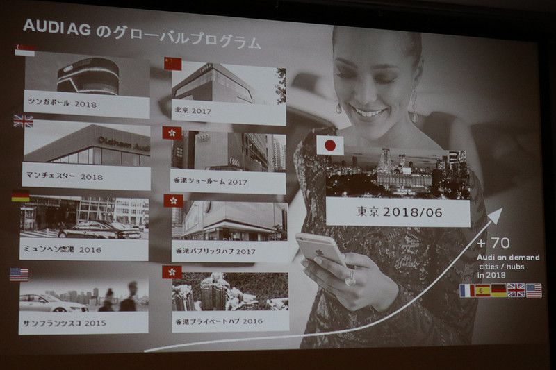 香港には3カ所の拠点があり、東京は東京プリンスホテル（東京都港区）がサービス拠点になる