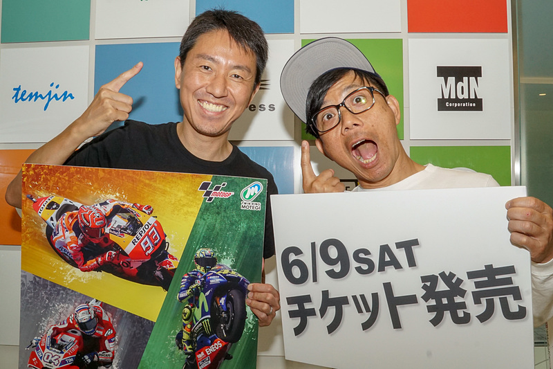 10月19日～21日に開催される「2018 FIM MotoGP 世界選手権シリーズ第16戦 MOTUL 日本グランプリ」と10月20日に開催される「グランプリロードR123パレード」をPRするため、お笑い芸人のチュートリアル 福田充徳さん（左）とバッファロー吾郎 竹若元博さん（右）が編集部にやってきた