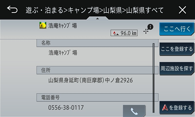 目的地を無事発見