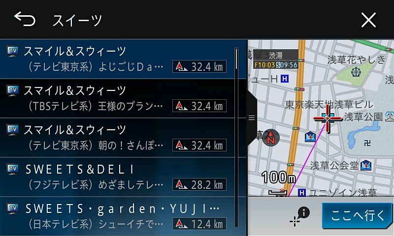 テレビで紹介されたスポットを探せるのもサイバーナビならでは