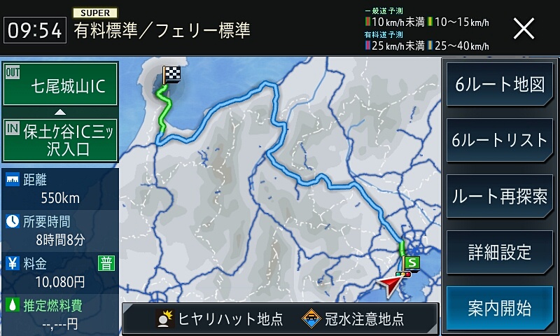 「ここへ行く」で推奨ルートを表示