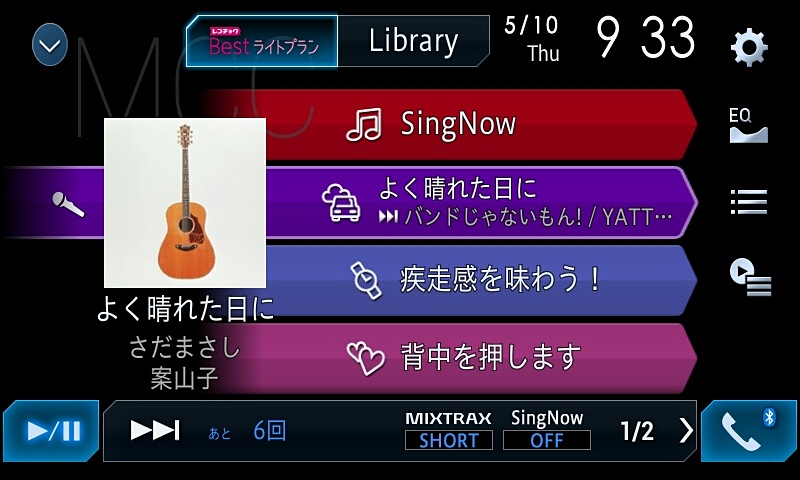 新しい音楽と出会えるのが嬉しいミュージッククルーズチャンネル