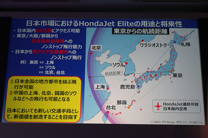 日本国内では84カ所の空港にアクセス可能。東京から北京、ソウル、台北といった都市までリーチする