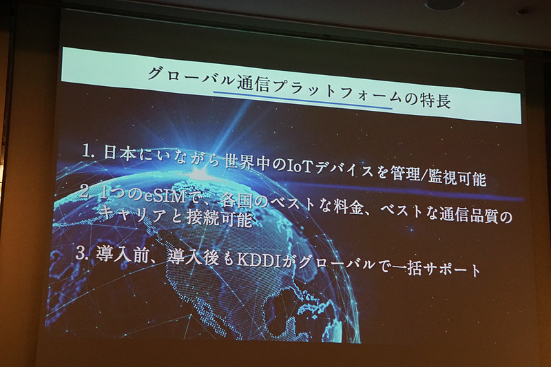 トヨタ自動車と自動車向けに開発してきたグローバル通信プラットフォームを軸にIoT世界基盤を推進してきたKDDIの取り組みを示したスライド