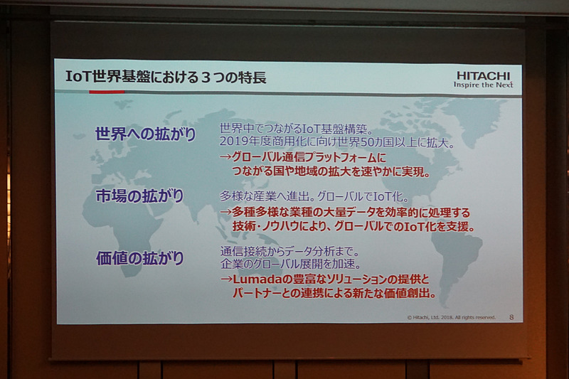 IoTプラットフォーム「Lumada」など日立の取り組みを示すスライド